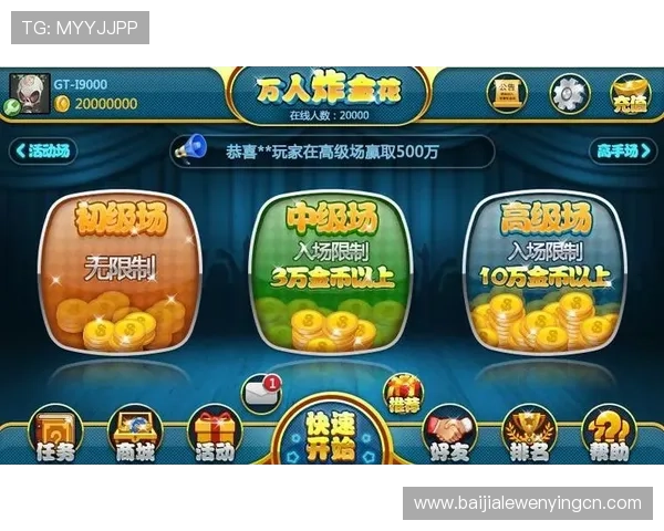 真人竞技场炸金花安全可靠，保障玩家资金与个人信息安全的最佳选择